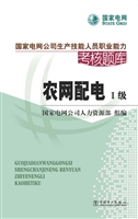 国家电网公司生产技能