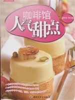 咖啡馆人气甜点－时尚甜