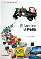 用Arduino进行创造