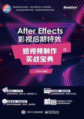 After Effects 影视后