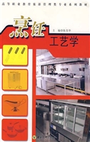 烹饪工艺学