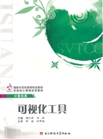 可视化工具