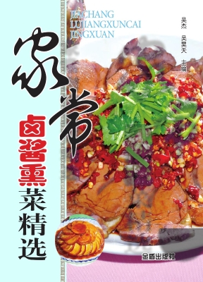 家常卤酱熏菜精选