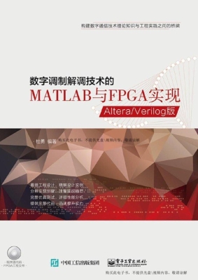 数字调制解调技术的MA