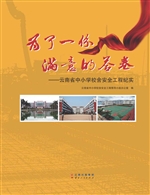 为了一份满意的答卷—
