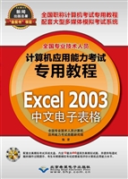 全国专业技术人员计算