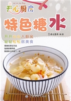 特色糖水