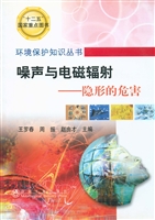 噪声与电磁辐射