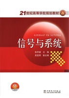 信号与系统