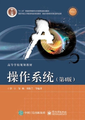操作系统