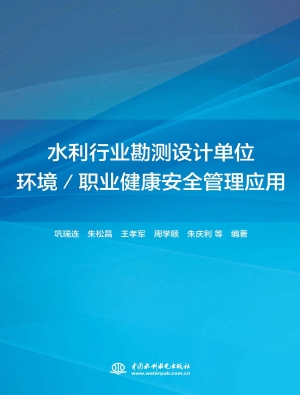 水利行业勘测设计单位