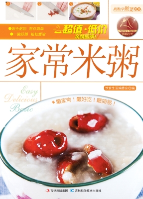 家常米粥