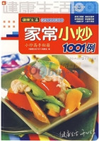 家常小炒1001例