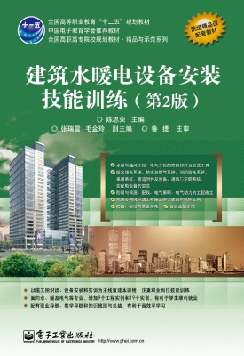 建筑水暖电设备安装技