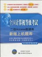 计算机等级考试二级 A
