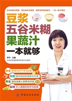 豆浆·五谷米糊·果蔬