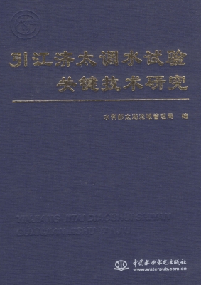 引江济太调水试验关键