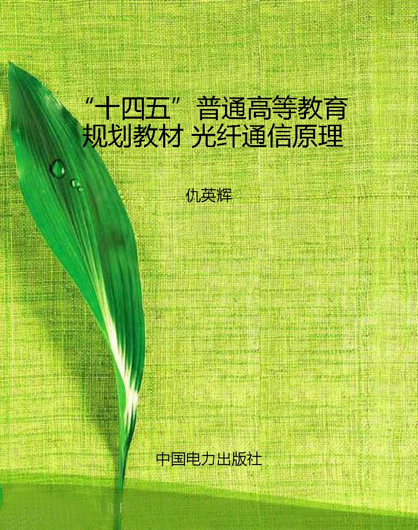 “十四五”普通高等教
