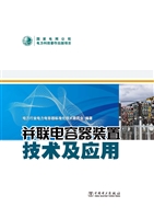 并联电容器装置技术及