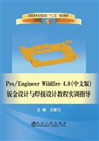 Pro/Engineer Wildfir