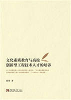 文化素质教育与高校创