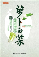萝卜白菜各有所爱