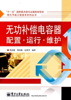 无功补偿电容器配置·