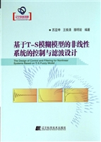 基于T-S模糊模型的非