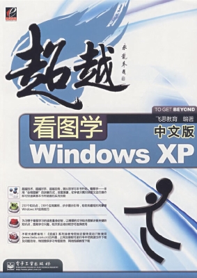 看图学中文版Windows 