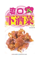 爽口下酒菜