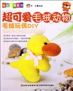 超可爱毛绒动物