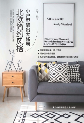 小户型装出大格局——