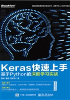 Keras快速上手——基
