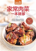 家常肉菜一本就够