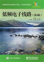 低频电子线路