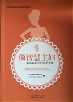 做智慧主妇