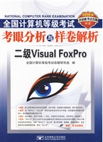 (2010二级Visual Foxp