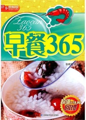 早餐365