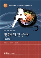 电路与电子学