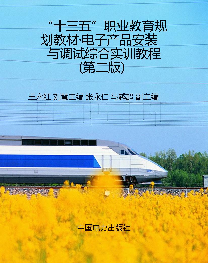“十三五”职业教育规