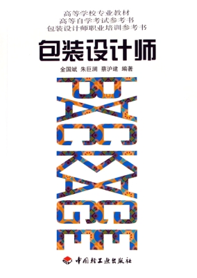 包装设计师