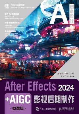 After Effects 2024+A