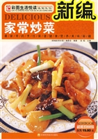 新编家常炒菜