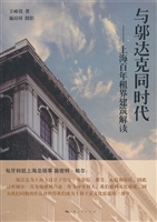 与邬达克同时代——上