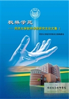 枫林学苑——同济大学