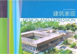 设计与手绘表现丛书—