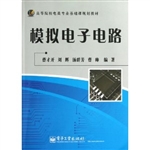 模拟电子电路