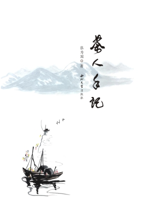 茶人手记