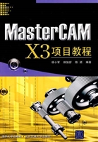 MasterCAM X3项目教程