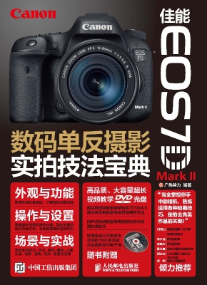佳能 EOS 7D Mark II